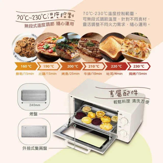 【CHIMEI 奇美】10L家用電烤箱-奶杏色(EV-09B1AK/日式美型/上下加熱)