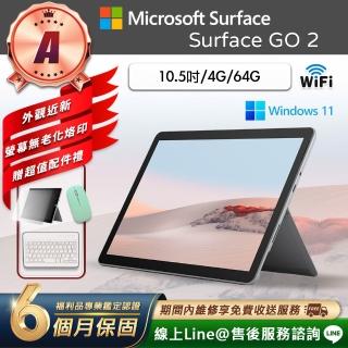 【Microsoft 微軟】A級福利品 10.5吋 二合一平板電腦(Surface GO 2/Gold-4425Y/4G/64GB/W11)
