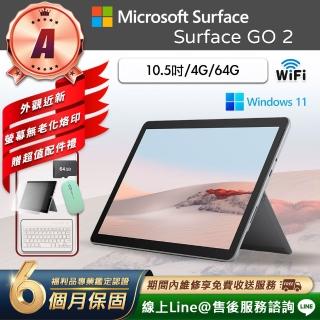 【Microsoft 微軟】A級福利品 10.5吋 二合一平板電腦(Surface GO 2/Gold-4425Y/4G/64GB/W11)
