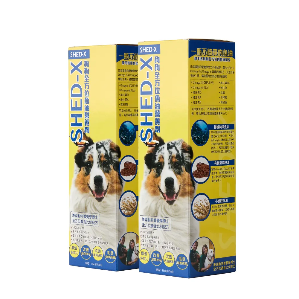 【SHED-X全方位魚油營養劑】狗狗專業多效保健配方-473mlx2入(皮膚毛髮保健/維持免疫力/營養均衡/調整體質)