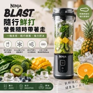 【NINJA】BLAST 夏日無線調理機(果汁機/隨行杯/果昔/無線充電)BC151TW