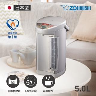 【ZOJIRUSHI 象印】*日本製* 5公升 SuperVE超級真空保溫熱水瓶(CV-DSF50)