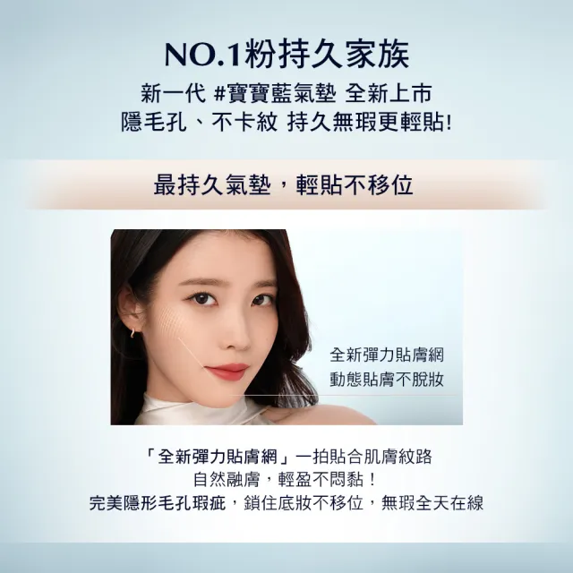 【Estee Lauder 雅詩蘭黛】粉持久完美鎖妝氣墊粉蕊SPF40/PA+++(寶寶藍氣墊)