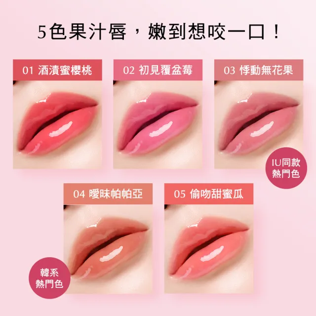 【Estee Lauder 雅詩蘭黛】水啵啵琉璃潤唇油 (IU同款)