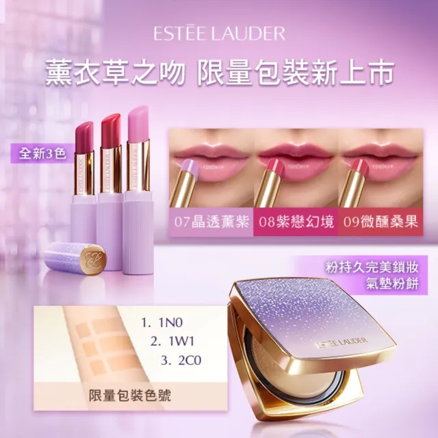 【Estee Lauder 雅詩蘭黛】水啵啵琉璃潤唇膏(IU同款/護唇膏)