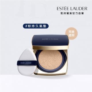 【Estee Lauder 雅詩蘭黛】粉持久完美鎖妝氣墊粉餅(SPF45/PA+++/一盒一蕊/IU同款)