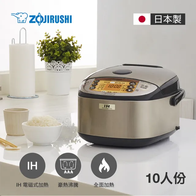 【ZOJIRUSHI 象印】ZOJIRUSHI 象印 *10人份*IH豪熱沸騰微電腦電子鍋(NP-HDF18)
