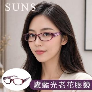 【SUNS】MIT濾藍光老花眼鏡 花漾紫花膠框 高硬度耐磨鏡片 配戴清晰