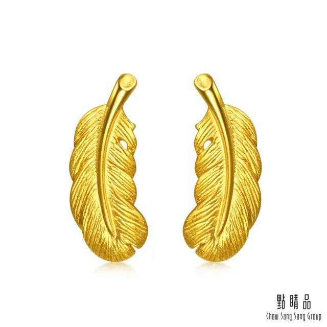 【點睛品】羽毛 黃金耳環_計價黃金(一對)