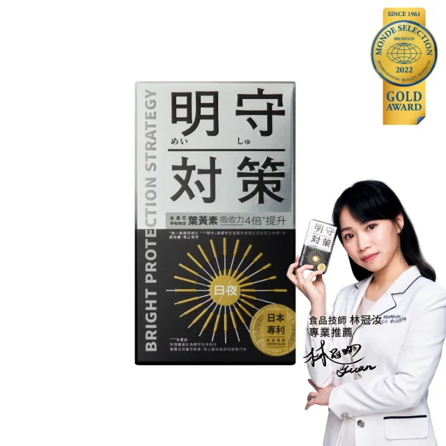【TAIZAKU 火星生技】明守對策-葉黃素24hr日夜錠40顆(金盞花 葉酸 山桑子 游離型＋酯化型)