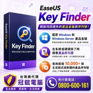 【EaseUS】EaseUS Key Finder 序號查詢-終身版