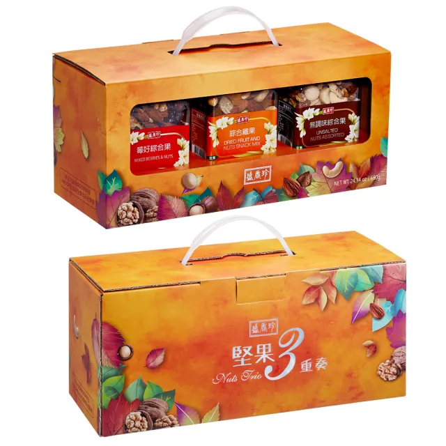 【盛香珍】堅果量販盒X3盒組(每日堅果/無調味綜合果/薄鹽養生/堅果三重奏)送禮推薦 伴手禮