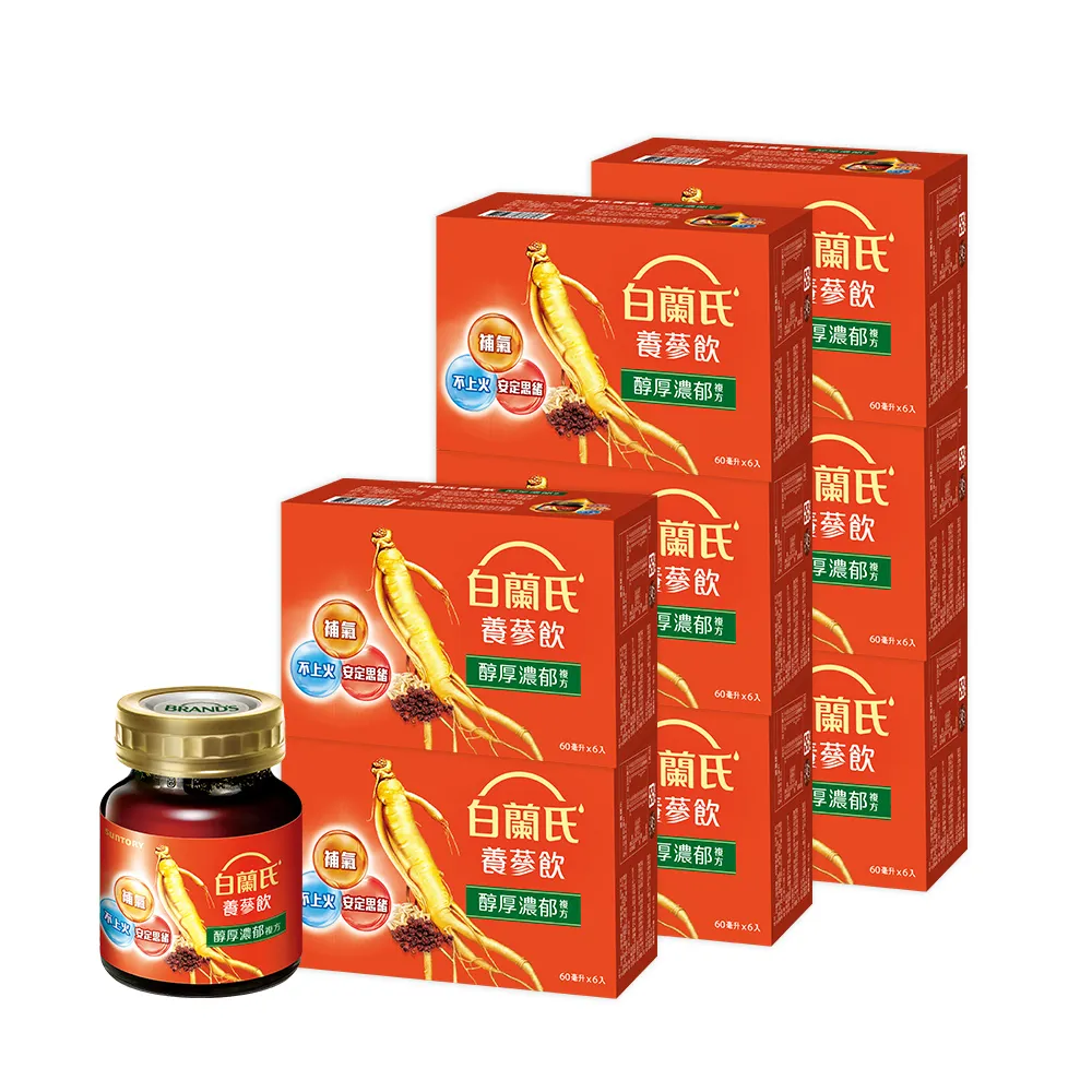 【白蘭氏】養蔘飲 60ml*6入*8盒 共48入▲(94%提振好精神  91%甘醇好喝肯定)