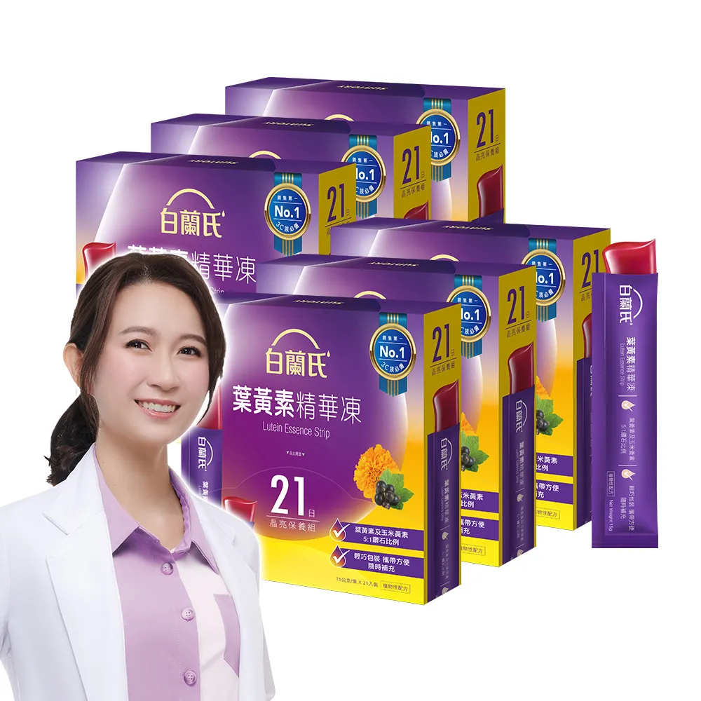 【白蘭氏】葉黃素精華凍15g*21入*6盒共126入▲(專利游離型葉黃素 家長學童有感推薦 兒童葉黃素)