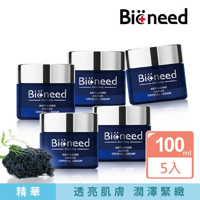 【德國Bioneed】瞬效新生彈力魚子精華霜100ml(5入超值優惠組)