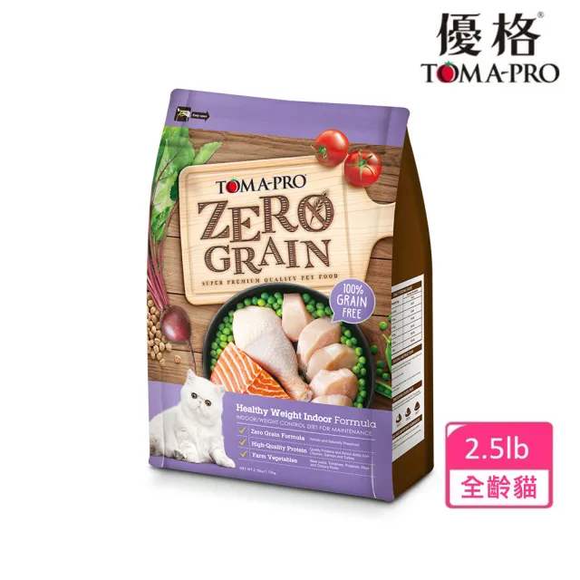 【TOMA-PRO 優格】零穀系列貓飼料-0%零穀2.5磅-5種魚/室內貓/鮭魚/熟齡貓 四款任選(全齡貓 成貓 老貓 幼貓)