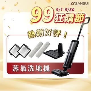 【SANSUI 山水】輕蒸仕|蒸氣洗地機(BLACK007)高溫蒸氣/乾濕兩用/自清潔/熱風烘乾/強吸力/寵物家庭/99購物節