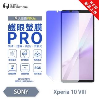 【o-one】SONY Xperia 10 VIII 護眼螢膜PRO 抗藍光保護貼 全新升級(阻隔藍光 劃痕修復)