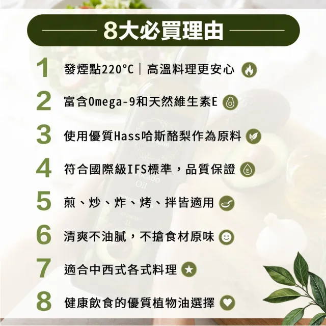 【Eternam】西班牙原裝進口酪梨油1000ml(耐高溫達220度 油質穩定、百搭好油)