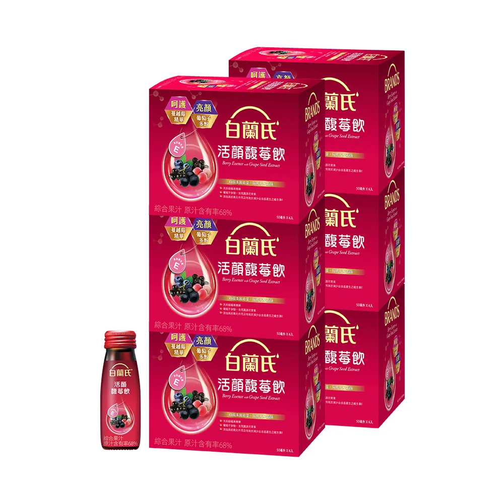 【白蘭氏】活顏馥莓飲 50ml*36瓶▲(天后級保養聖品 喚醒美麗 光采好氣色)