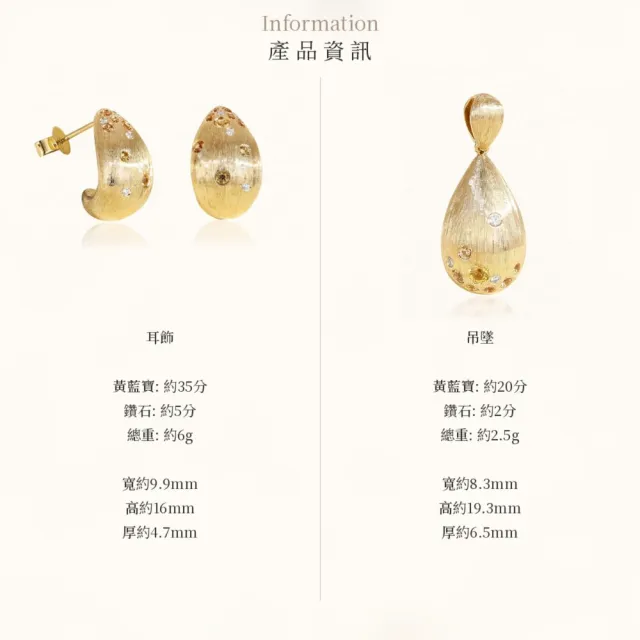海斯珠寶 35分天然黃色藍寶石 18K金耳環 鑽石點綴 圓形明亮式切割 水滴造型 手工拉絲工藝 禪心系列