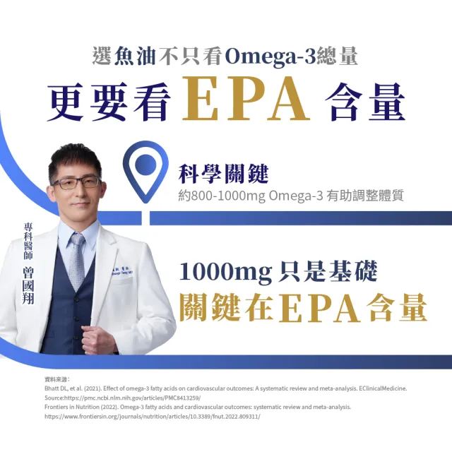 【寶齡富錦】EPA 1000 高純度魚油+K2 3入組(30顆1入/Omega-3/維生素K2)