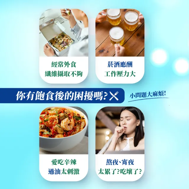 【寶齡富錦】衛舒樂 酵素+Glutamine 3入組(共180顆)
