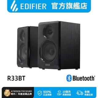 【EDIFIER】R33BT 2.0聲道 藍芽喇叭