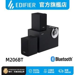 【EDIFIER】M206BT 2.1主動式藍芽喇叭
