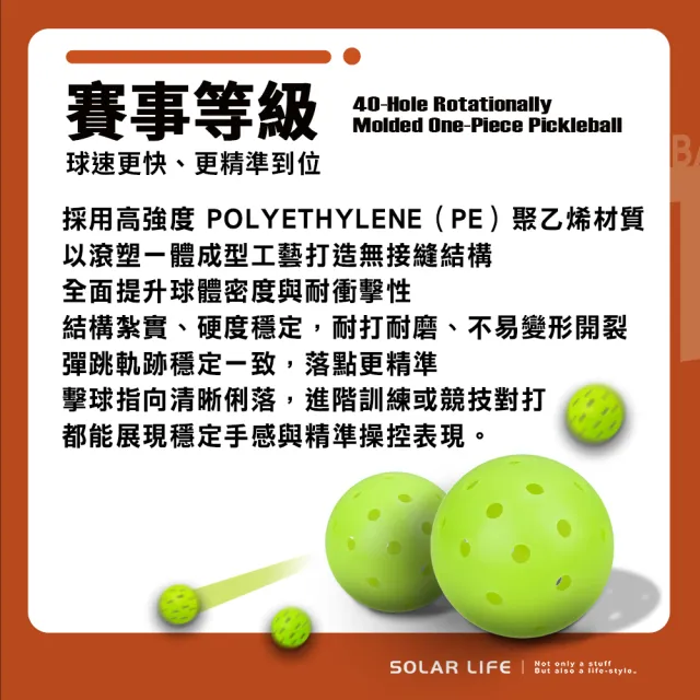 【索樂生活】匹克球40孔滾塑一體球 Pickleball 戶外比賽球 PE匹克球 室內室外 耐磨高彈力 標準規格
