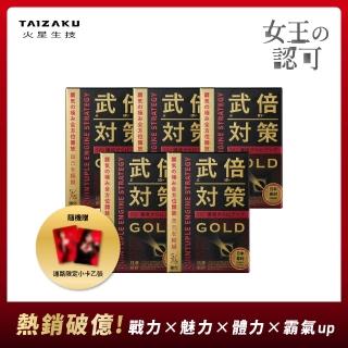 【TAIZAKU 火星生技】武倍對策Gold 5入 14包/盒(日本專利BNN蕉護活性 精胺酸 鋅 非馬卡 瑪卡 男性保健)
