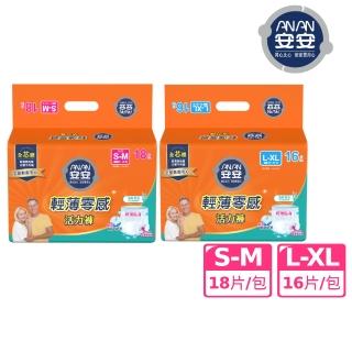 【安安成人】輕薄零感活力褲 S-XL號 成人紙尿褲(S-M18片/L-XL16片 包購)