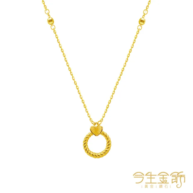 【今生金飾】浪漫慶典項鍊(黃金項鍊)