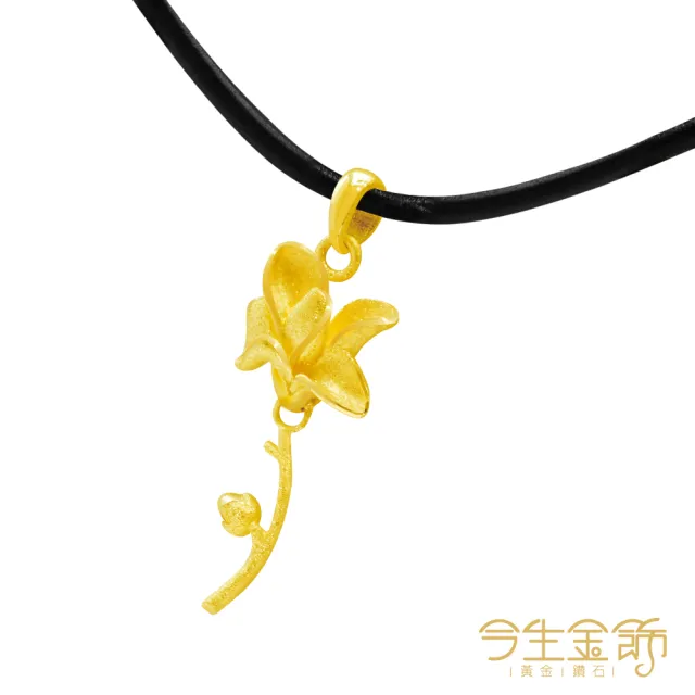 【今生金飾】花禮墜(黃金墜飾)