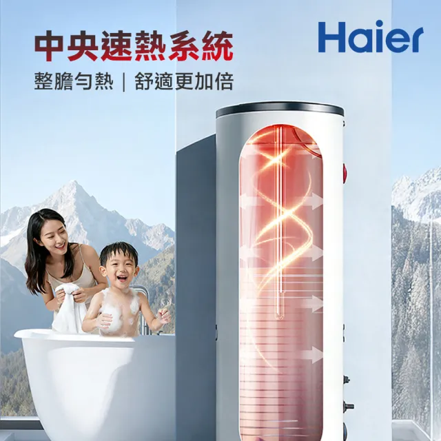 【Haier 海爾】智慧雙感溫變頻熱泵熱水器N7 300L WIFI/APP控溫 (HP50W/300N7 不含安裝)
