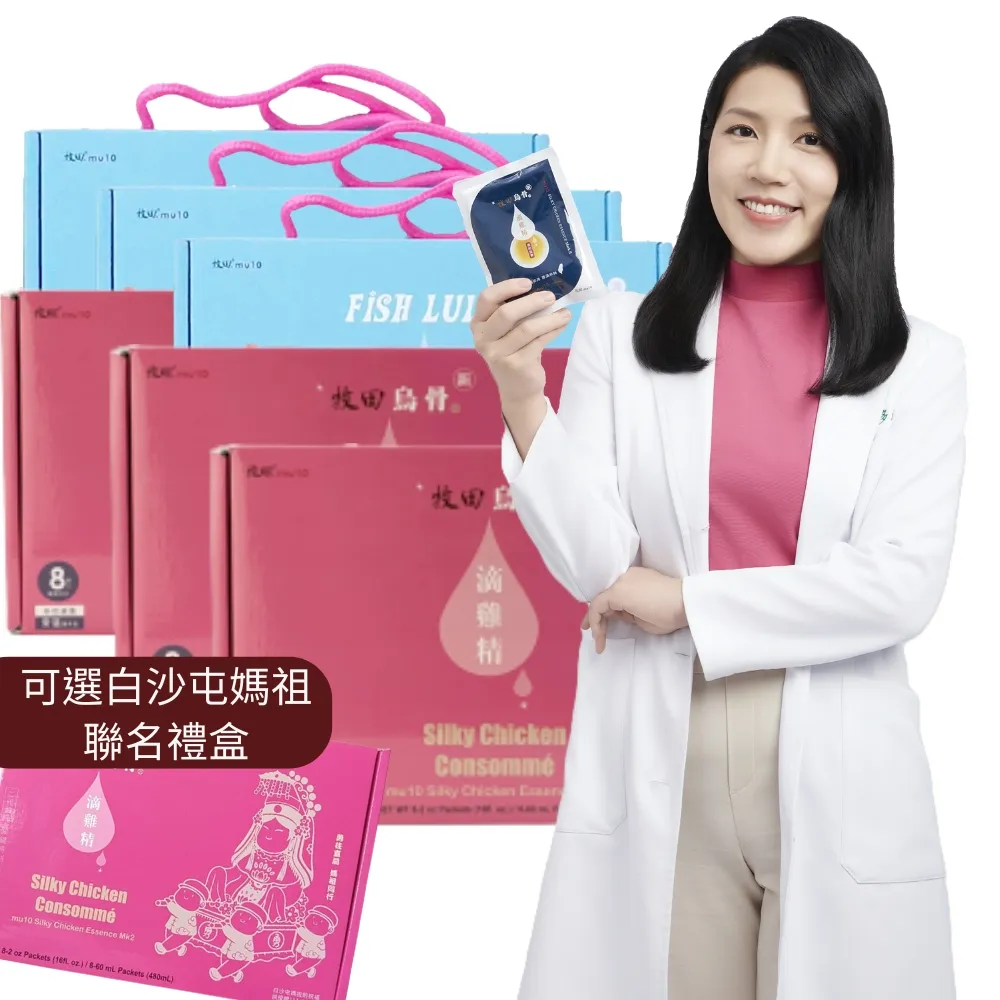 【RealShop】牧田MU10 烏骨滴雞精/鱸魚精禮盒 8包裝x6盒組(共48包 組合任選 白沙屯媽祖)