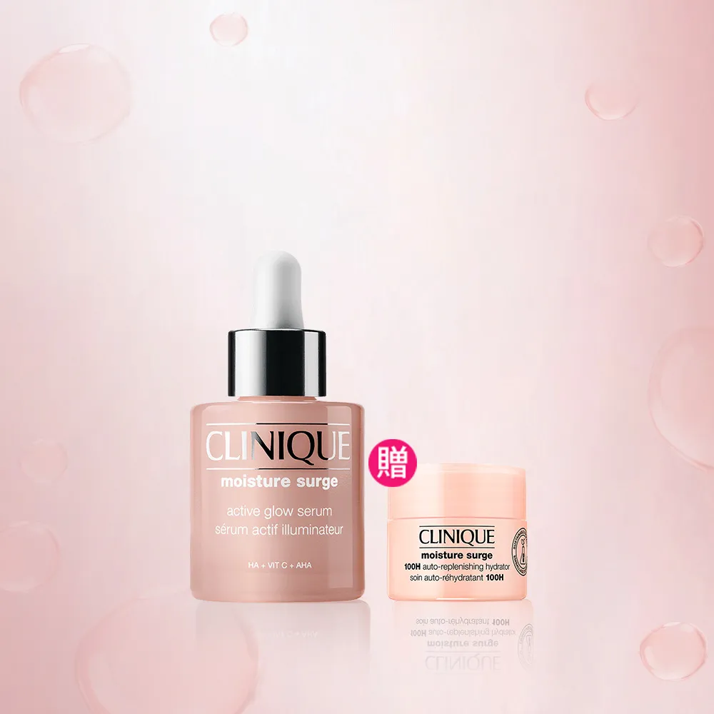 【CLINIQUE 倩碧】水磁場嫩亮保濕煥膚精華 30ml