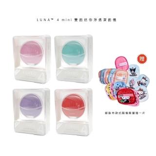 【FOREO】LUNA 4 mini 雙面迷你淨透潔面儀(洗臉機 美國原廠公司貨 兩年保固)