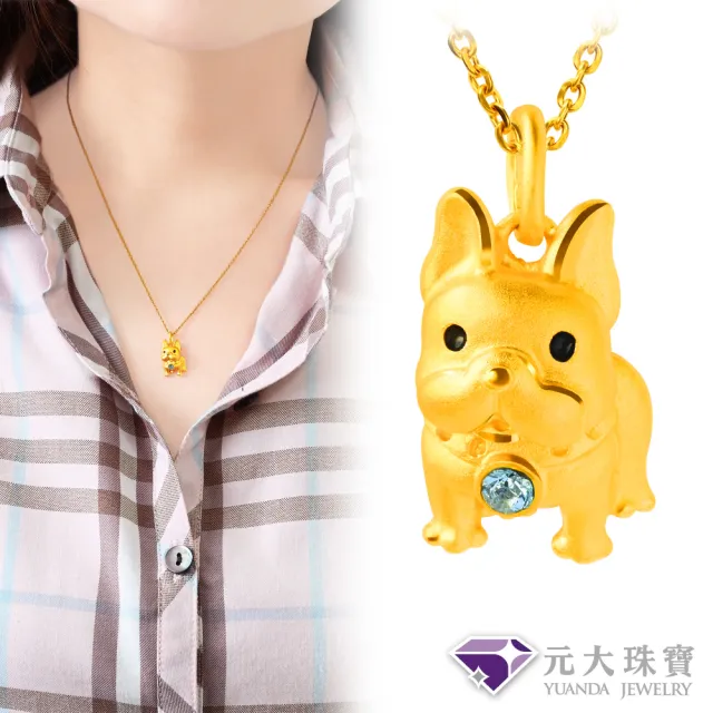 【元大珠寶】黃金墜9999萌犬法鬥 晶鑽(0.62錢正負3厘)