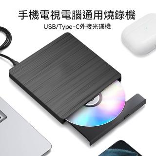 手機電視外接光碟機USB 3.0移動DVD燒錄機筆記本電腦外接光盤驅動器