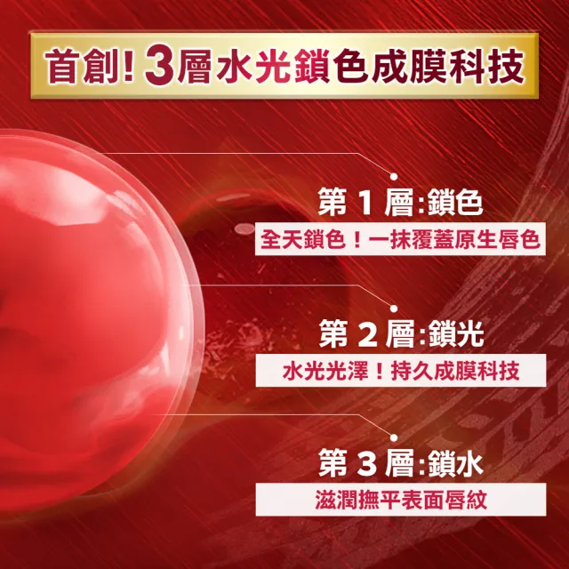 【MAYBELLINE 媚比琳】飛天小女警聯名★超持久水光鎖吻唇釉_三色組(新色加速心動紅/鎖吻棒/水光持色)