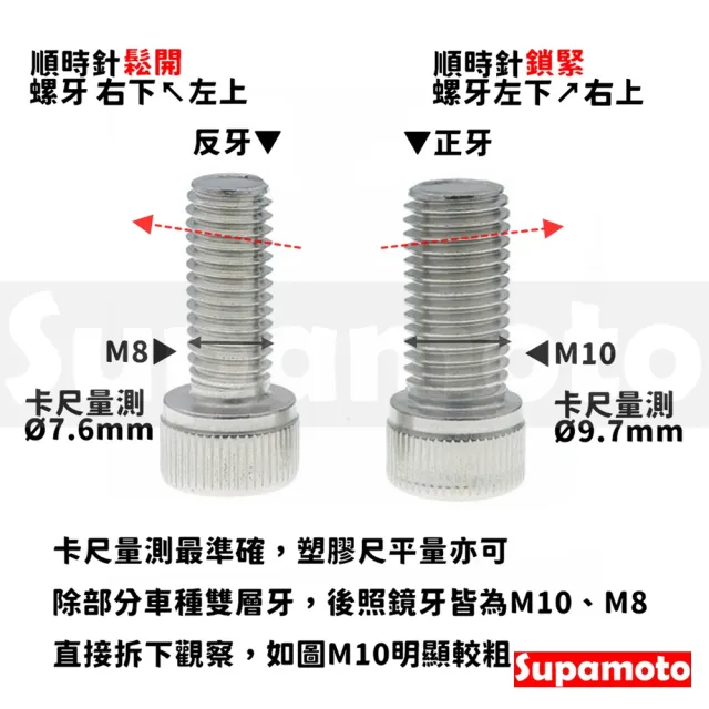 【Supamoto】圓形牛角鏡—M32 (檔車/復古/電鍍/消光黑/改裝/後視鏡/後照鏡/CB350/CB1100)