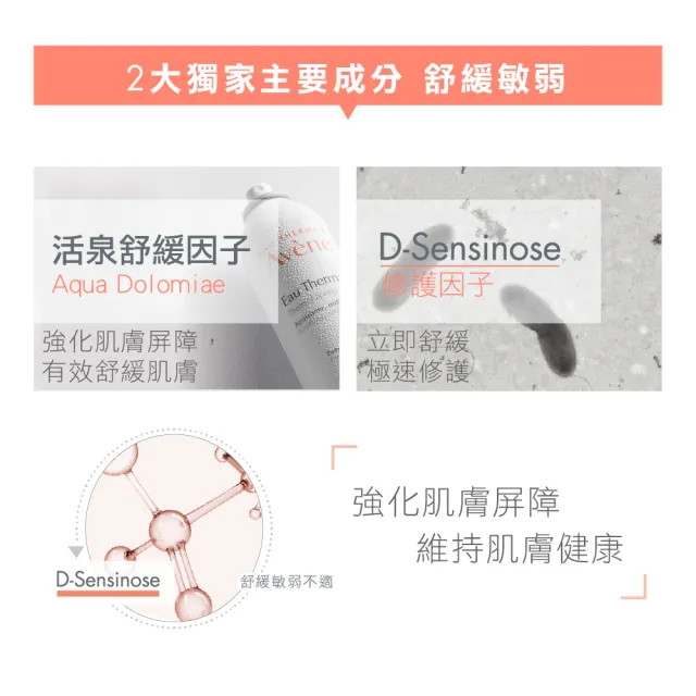 【Avene 雅漾】官方直營 舒敏保濕精華乳+40ml(任選)