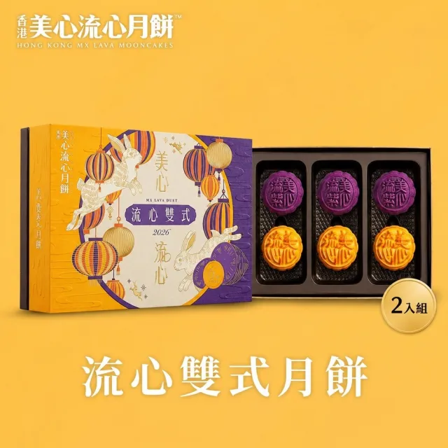 | BALIMAN情報局 【2026】中秋月餅推薦10款高評價人氣品牌排行榜 | BALIMAN情報局