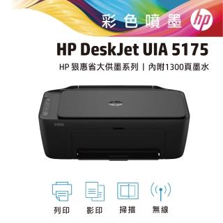 【HP 惠普】官方直營 Deskjet UIA 5175 狠惠省大供墨複合機(影印/列印/掃描/WiFi/AJ4X2A)