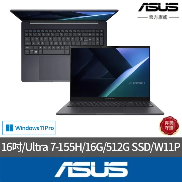 【ASUS 華碩】16吋Ultra 7 AI商用筆電(B3608CCA-0051A155H/Ultra 7-155H/16G/512G SSD/W11P)