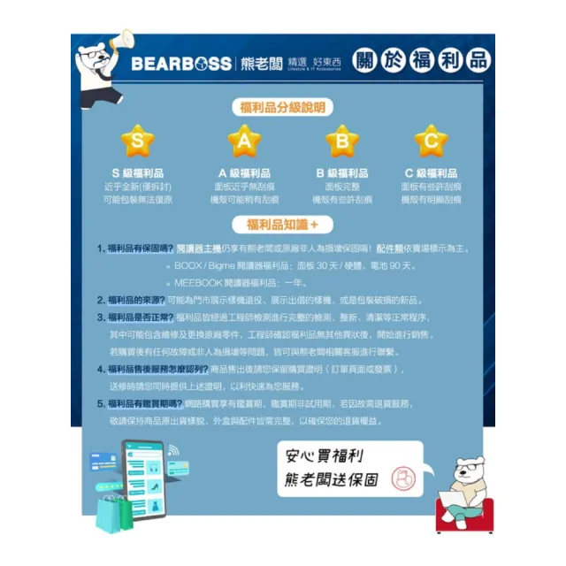 B1051C 10.3 吋商務彩色電子書閱讀器(套裝組含皮套觸控筆)(S級福利品/含保固)