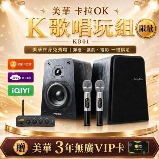 【美華】美華 卡拉OK K歌唱玩組KB01