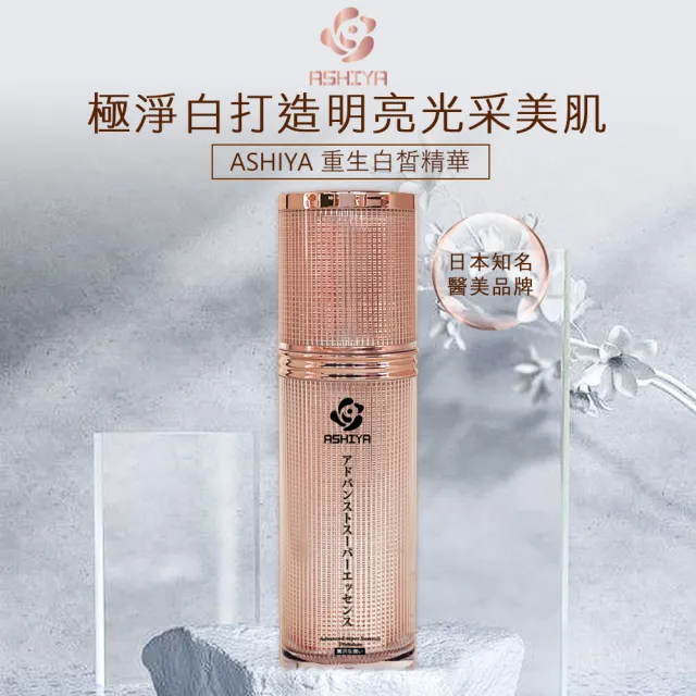 即期品【Ashiya】日本超能量肌因賦活精華30ML*3(粉金瓶限定)-限時價