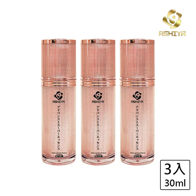即期品【Ashiya】日本超能量肌因賦活精華30ML*3(粉金瓶限定)-限時價
